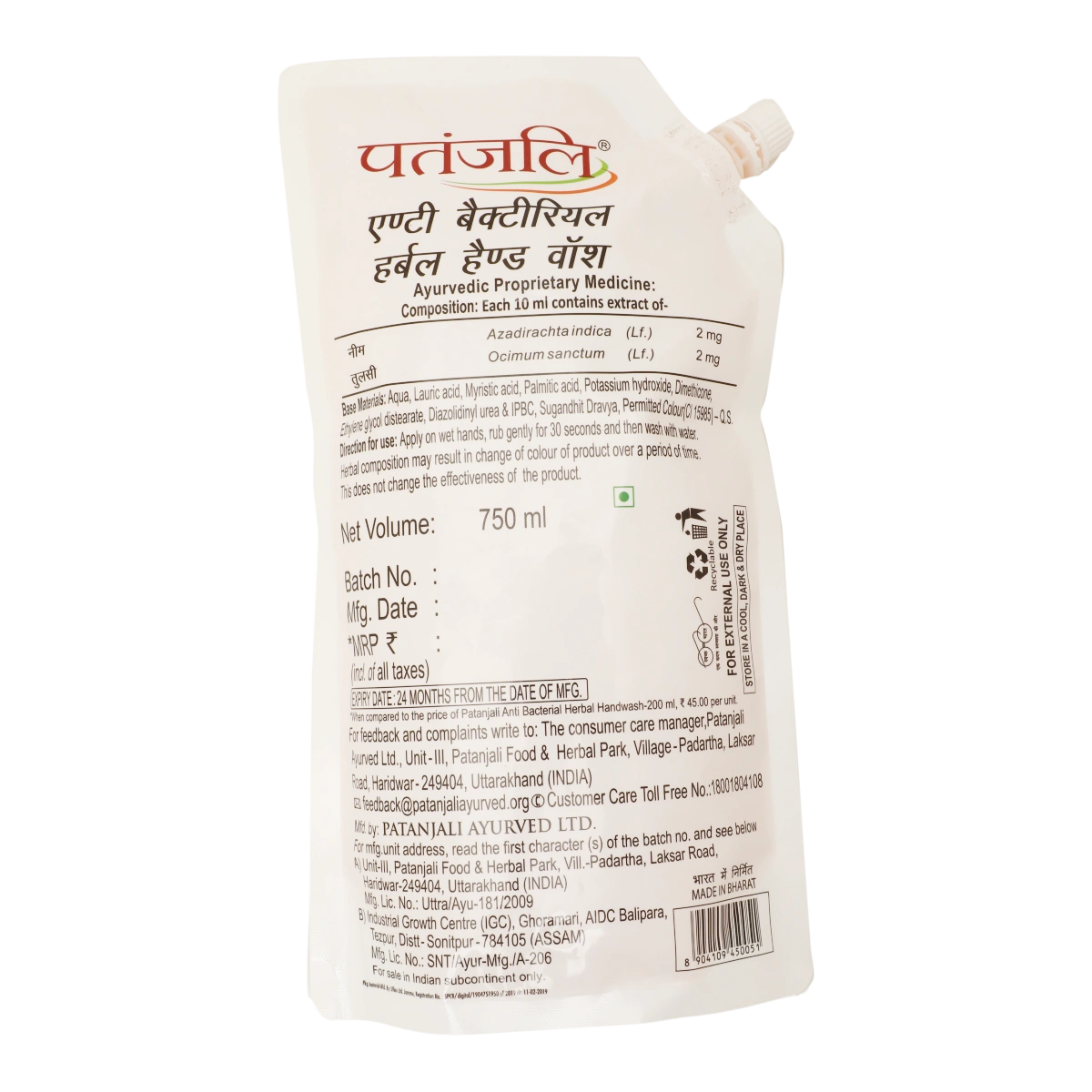 Patanjali Herbal Handwash 750ml