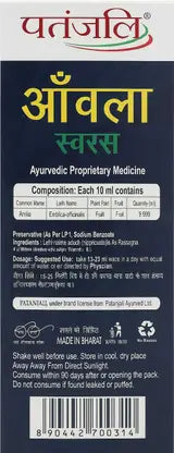 Patanjali Amla Juice 1L