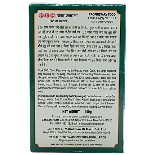 MDH Chana Masala 100g