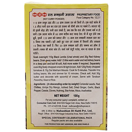 MDH Dal Makhani Masala 100g