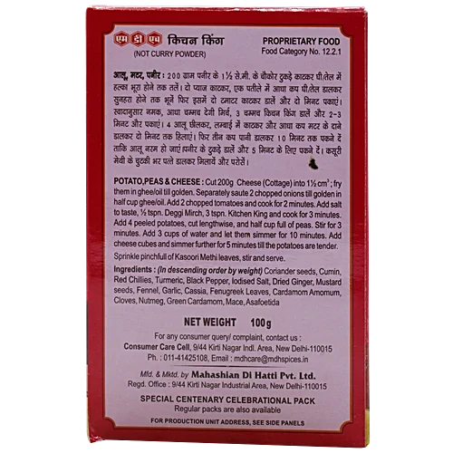 MDH Kitchen King 100g