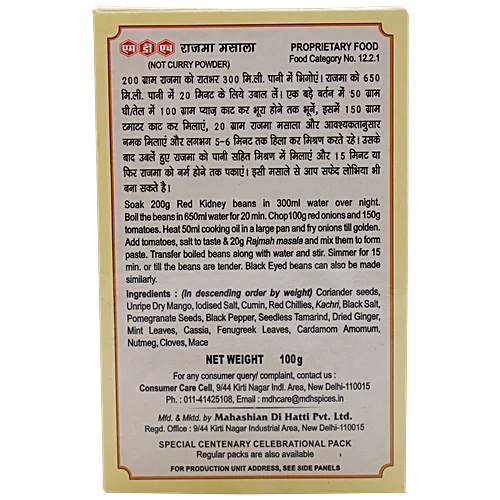 MDH Rajma Masala 100g