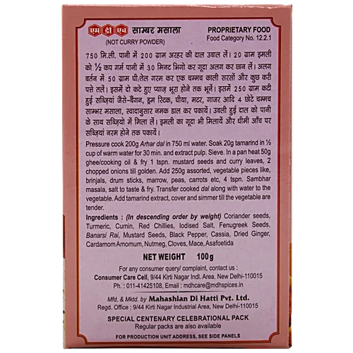 MDH Sambhar Masala 100g