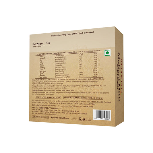 Patanjali Multani Mitti Soap 75g