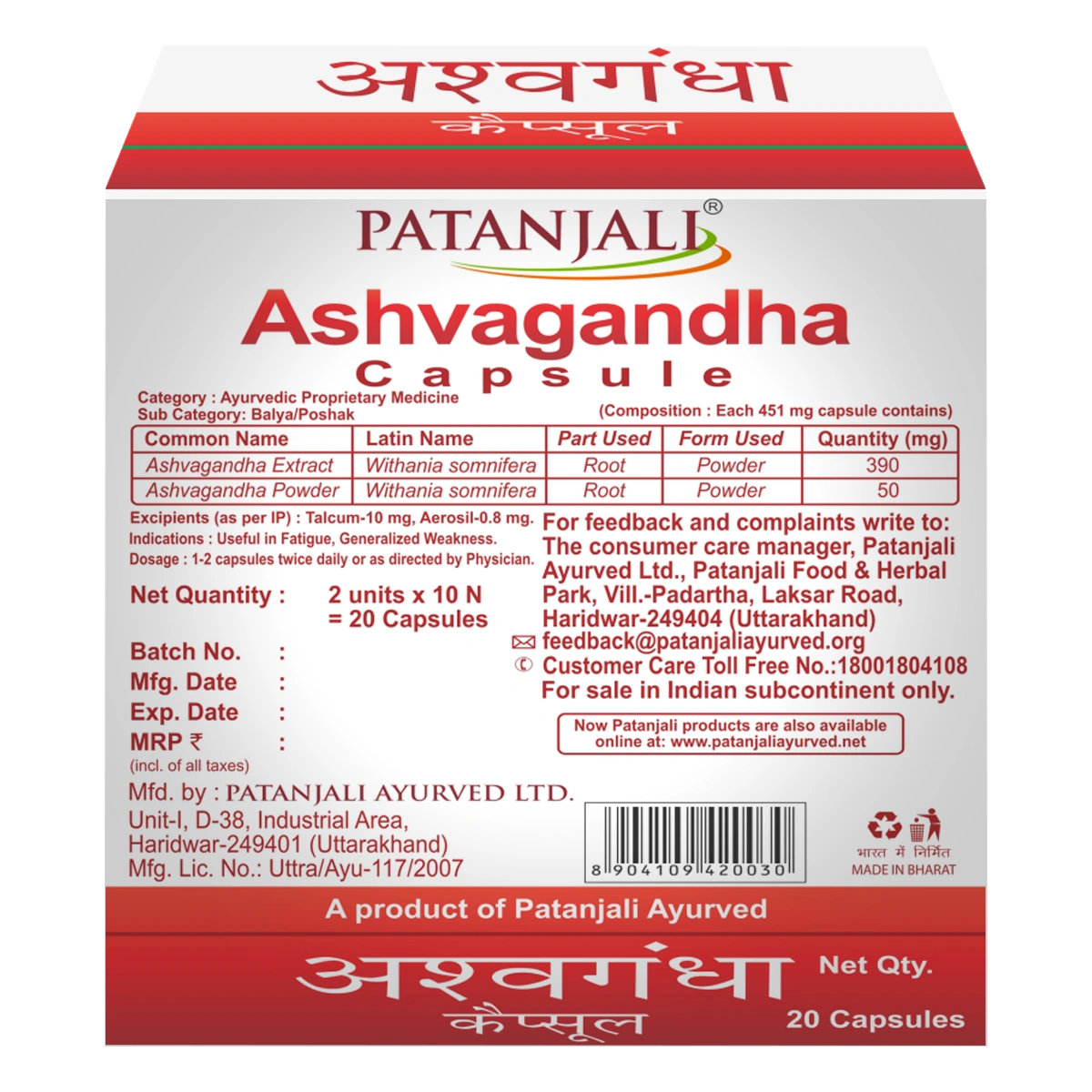 Patanjali Ashvagandha Capsules Mrp90