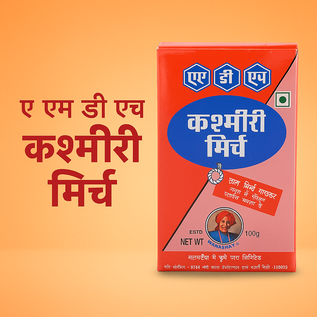 MDH Kashmiri Mirch 100g