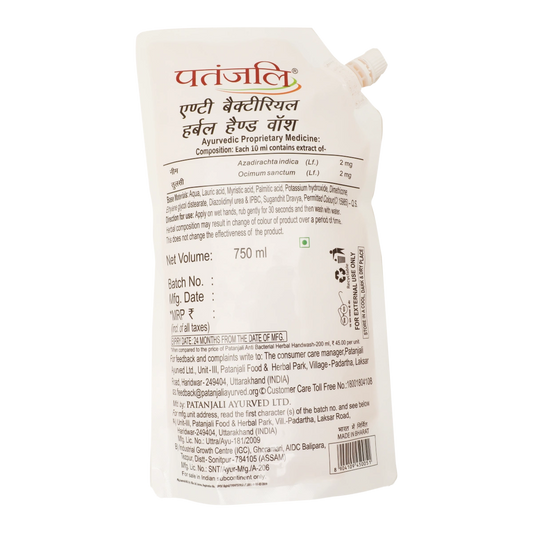 Patanjali Herbal Handwash 750ml