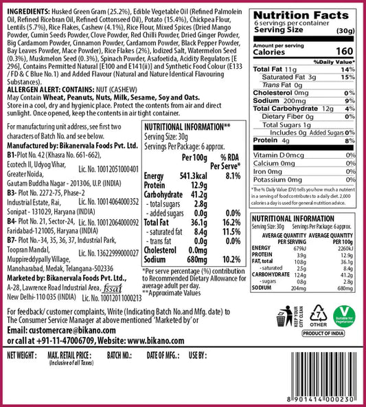 Bikano Kashmiri Mix 200g