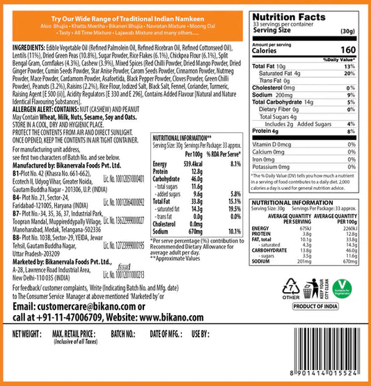 Bikano Shahi Mixture 200g, 1kg