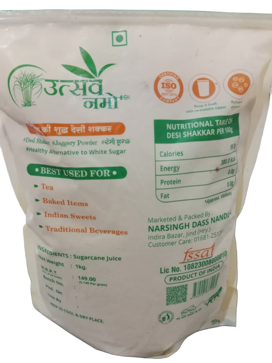 GB Utsav Shakkar Namo 1kg