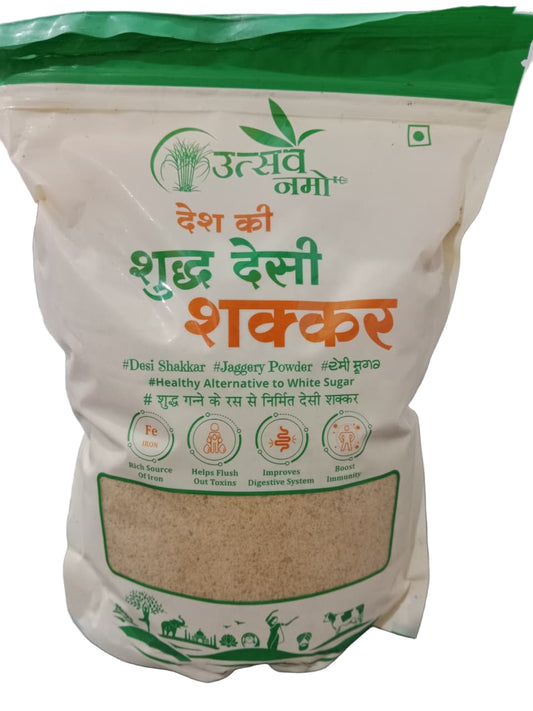 GB Utsav Shakkar Namo 1kg