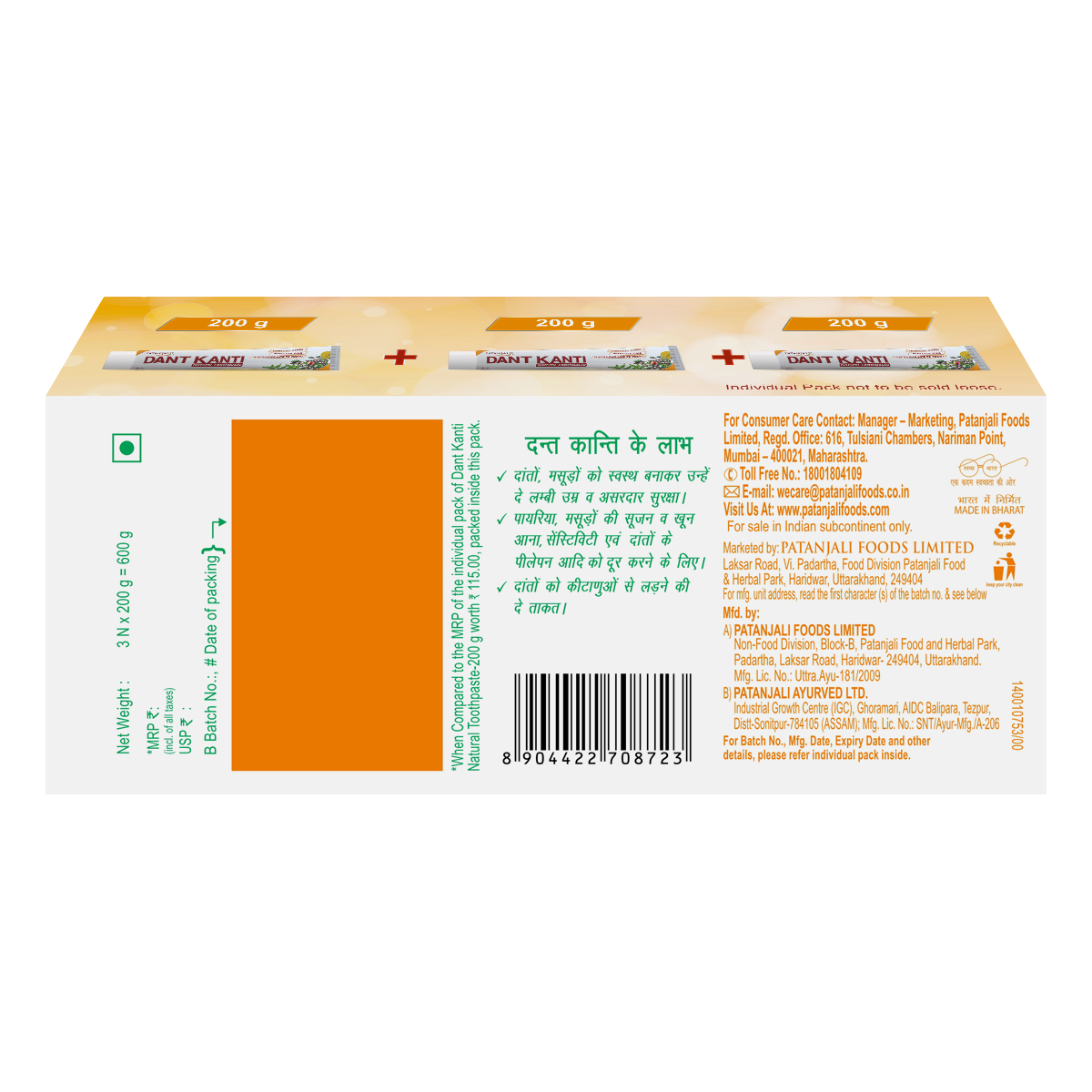 Patanjali Dant Kanti Natural (200g+200g+200g)