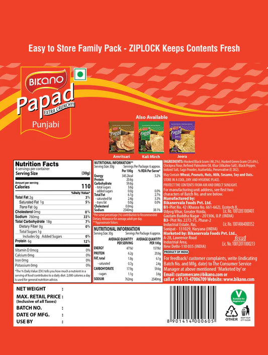 Bikano Papad Punjabi 200g